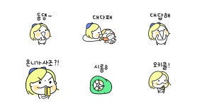 언니티콘, 온니밖에 없지?