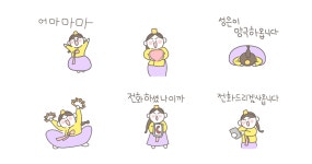 우리는 황실 모녀니라! (공주마마)