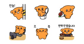 안농! 나 주황댕댕2 주댕이.