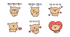 텐션업! 빵댕이 흔들어