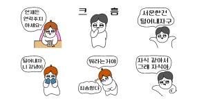 남부장과 윤대리의 평화로운 회사생활 2