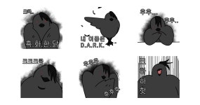 크큭..흑화한 닭 (D.A.R.K.)