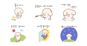 작은 것에 기쁨을 느끼는 멍뭉이