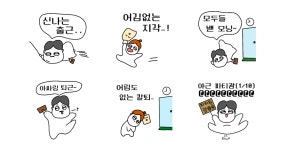 남부장과 윤대리의 평화로운 회사생활