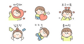 우리 사이 도근도근 (남자친구ver)