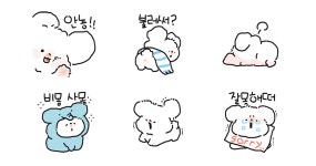 아르 이로케 기여운댕?