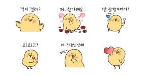 사랑이 두근두근 얄라리