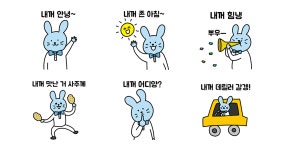 넌 내꺼 난 니꺼