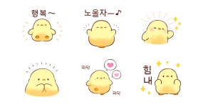 폭신폭신 삐요 2