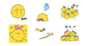 삐약삐약 삐약이들