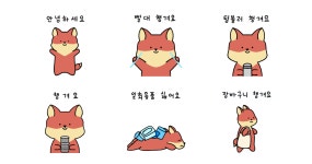 나는 꿈여울! 환경지킴이야