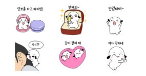 귀욤 귀욤해. 궁디팡