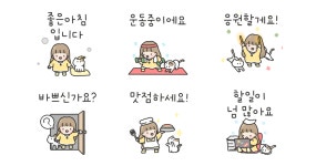 다은이와 다냥이는 늘 함께야!