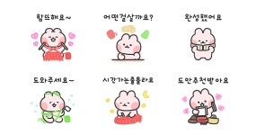 뜨개질, 띠니와 함께해요