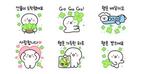 네잎크로버의 행운을 당신에게