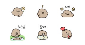 조물조물 작아진 흙덩이