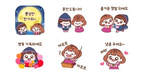 햇님달님의 해피 추석