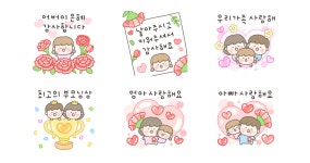 우리가족 사랑해!