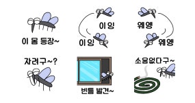 무더위와 함께 찾아오는 키토