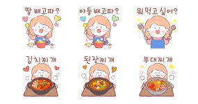엄마가 사랑해 3 ( 집밥 ver.)