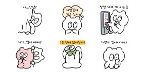 부끄러워! 소심곰 부끄꼬미