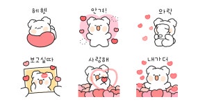 알콩달콩 귀여운 묭이