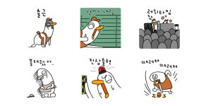 바쁘다 바빠 알바하새 추임새