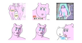 곰곰이와 돌돌이의 웅간극장 4 촐랑대기편