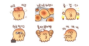 노릇노릇 해진 하찮은 문어씨