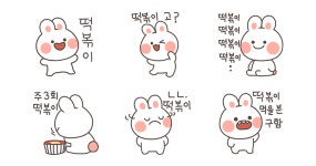 떡볶이덕후 뽀야미