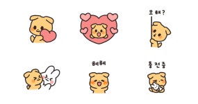 멍멍 마음은 콩닥콩닥!