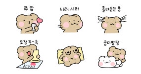뽑뽀 쭈압! 곰곰커플 (남친ver)