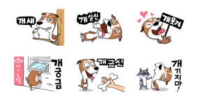 개 시리즈 ver.1