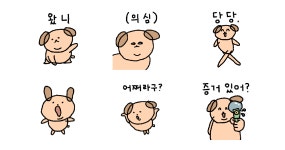 지용이는 호락호락하지 않지용