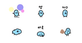 시니컬한 젤리빈