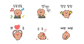딩동댕동 딩댕곰