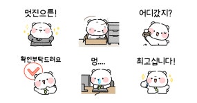 뽀동이 출근하다!