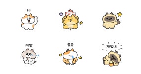 고양이 와글와글해 2
