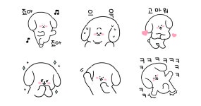 귀욤! 우리집 똥강아지 댕구리