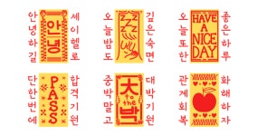 운수대통 코믹부적