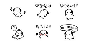 꼬질꼬질 깨댕이..