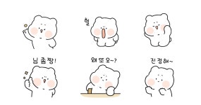 오늘도 설렘가득한 두루~