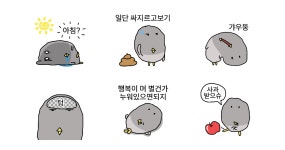 주먹구구식 구구