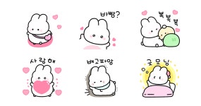 러브러부 맨날 사랑해 (뽀기.ver)