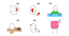 허허 그저 웃지요