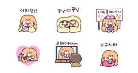 집에서도 꽁냥꽁냥! 집수닝 (여친ver)