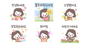 다정한 주부의 다정한 하루