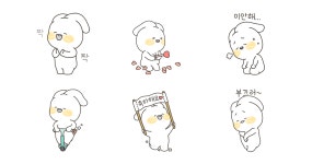 귀여움이 토실토실 토순이