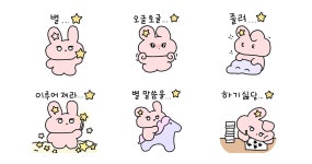 별토끼 별순이