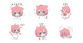 항상 옆에 있을게! 모아냥